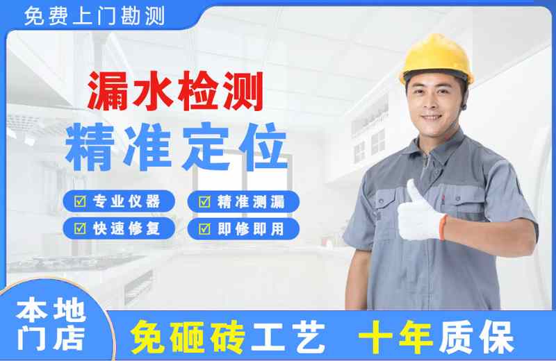 白碱滩漏水检测精准定位